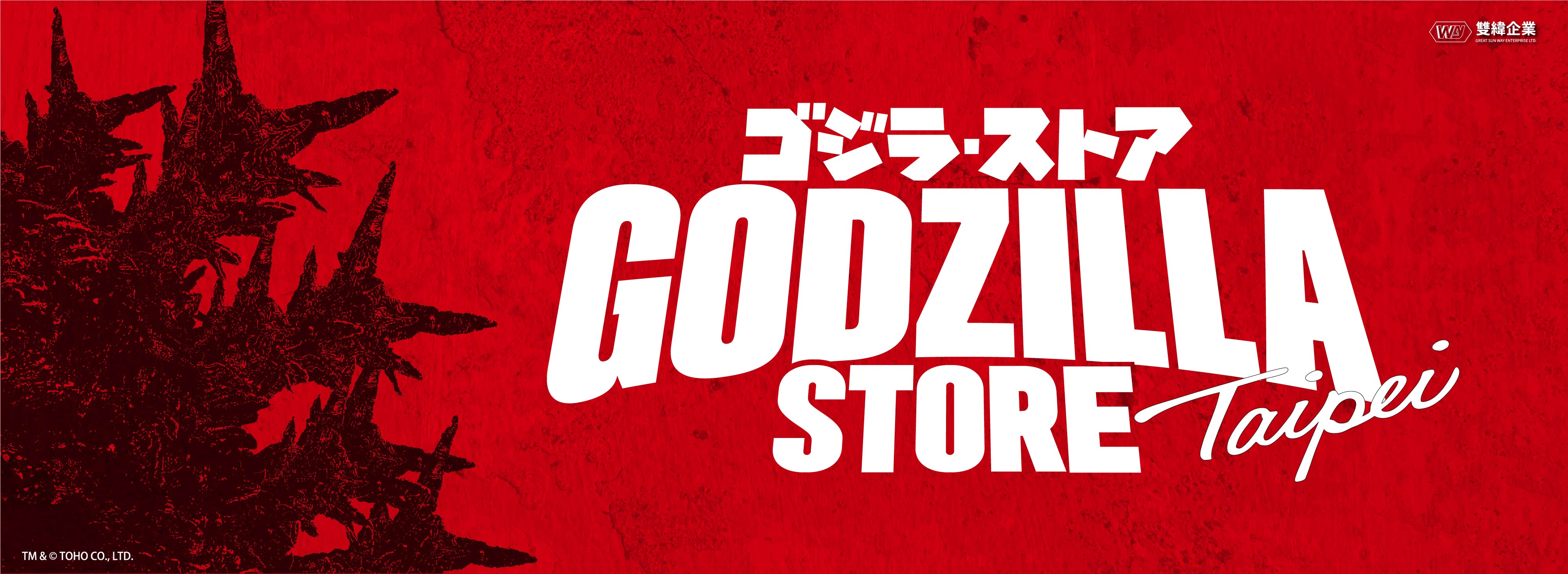 GODZILLA STORE POP-UP STORE IN TAIWAN 2025 新竹巨城